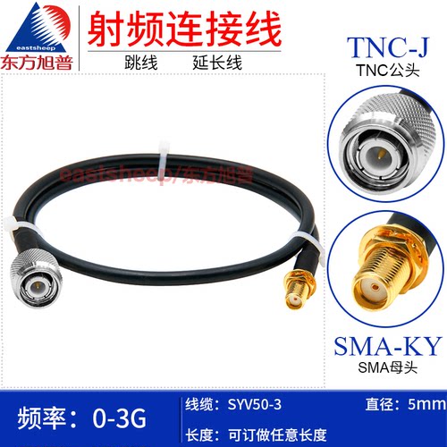 SYV50-3连接线TNC/SMA-JKJW3G