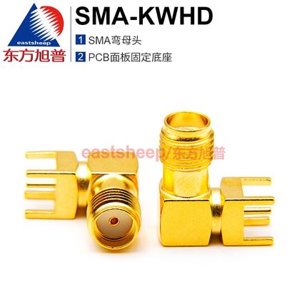 东方旭普 SMA-KWE SMA-KWHD SMA-KWHD-1 PCB直角面板底座 3/6/12G