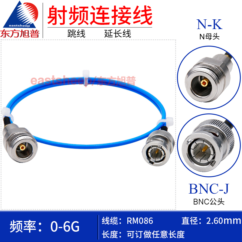 RM086高频连接线BNC公转N母6G