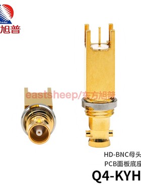 东方旭普 射频连接器 Q4-KYHD   75欧姆HDBNC母头 PCB面板底座