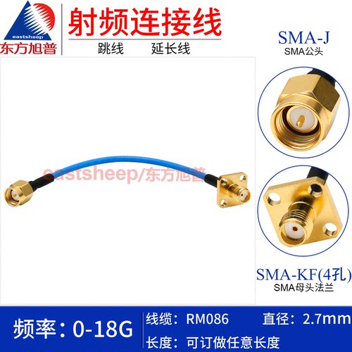 RM086高频连接线SMA-J/SMA-KF18G