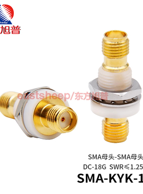 东方旭普 射频转接器SMA-KYK-10  注塑SMA母转母 隔板绝缘安装18G