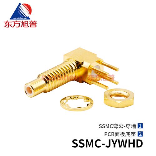 射频连接器SSMC-JYWHD固定底座