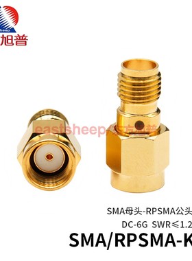 东方旭普 反极性转接器SMA/RPSMA-KJ  SMA外螺纹内孔转内螺内孔6G
