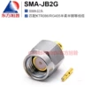 Đầu nối RF tần số cao Đông Phương Xupu SMA-JB2G/SMA-JB3G SMA tay áo vít bằng thép không gỉ 18G