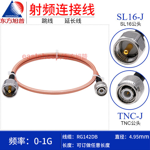 RG142DB双层镀银线SL16/TNC-JJ