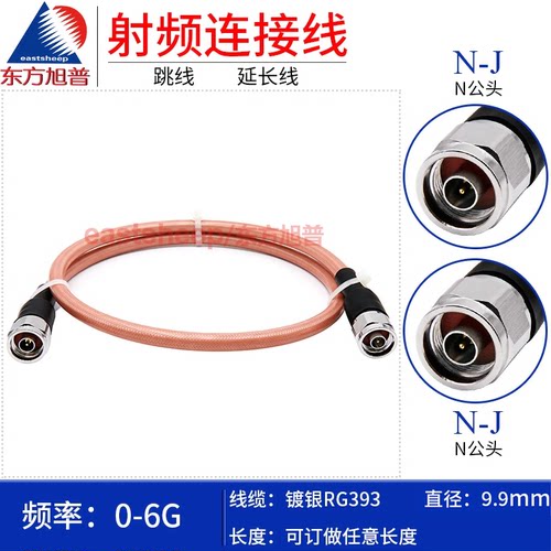 大功率RG393射频连接线N公转N公