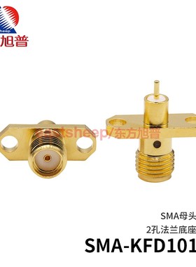 东方旭普 射频连接器 SMA-KFD1011  2孔法兰面板固定 SMA母头