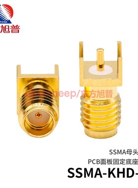 东方旭普 射频连接器 SSMA-KE SSMA-KHD SSMA-KHD-2 PCB板子使用