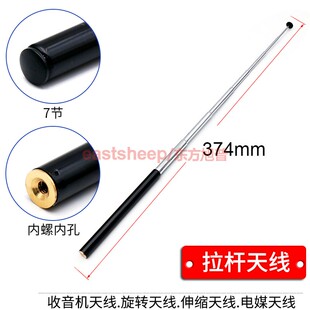LGX-3 拉杆天线 全频道 收音机天线/伸缩天线/电媒天线 37.4CM