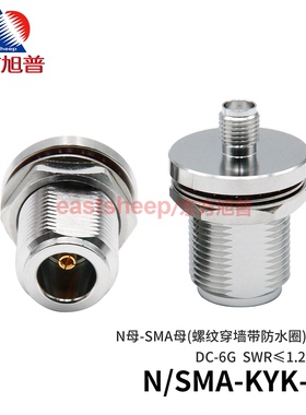 东方旭普 射频转接器N/SMA-KYK-1 N母转SMA母 带防水圈机箱固定6G
