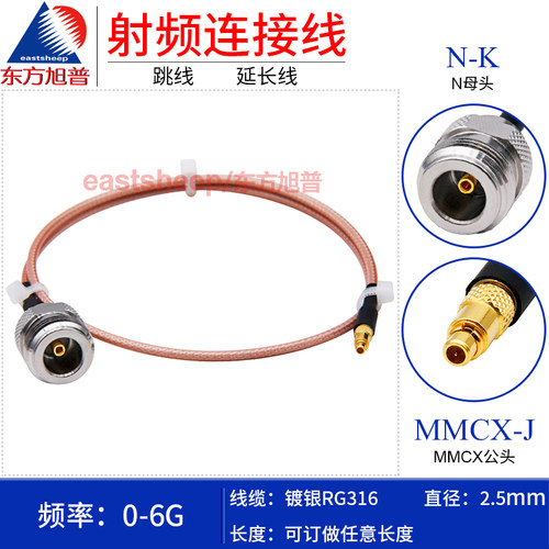 RG316镀银连接线MMCX弯公转N母6G