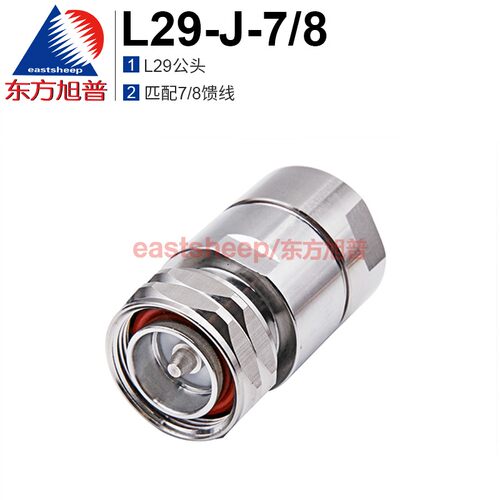 7/8DIN-MALE公头7/16-J7/8 L29-J7/8  7/8馈线常用DM（7/16公头）