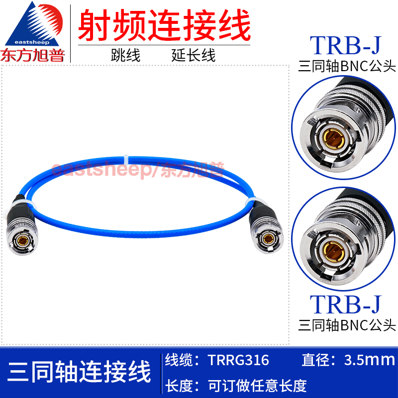 三同轴BNC公转公高温镀银测试线