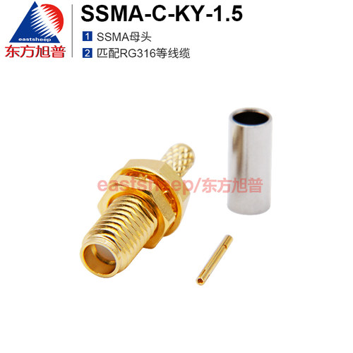 连接器SSMA-C-KY-1.5匹配RG316线