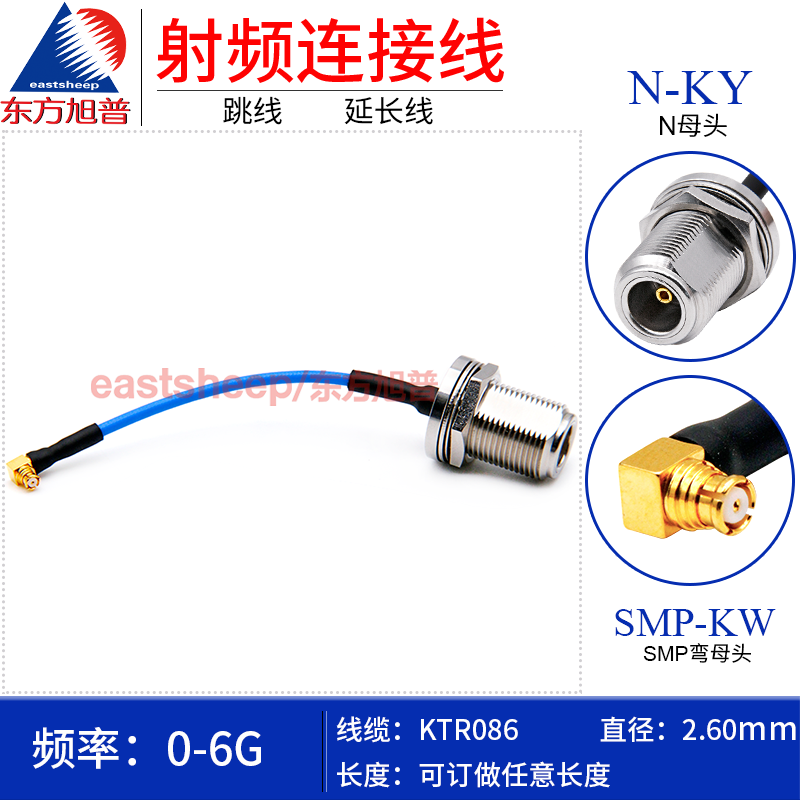 东方旭普086/RG405半柔连接线 SMP-K/N-KY SMP-KW SMP母转N母穿墙 电子元器件市场 连接线/转接线/延长线/数据线 原图主图