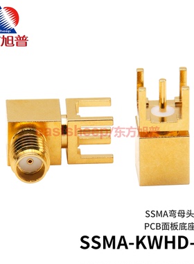 东方旭普 射频连接器 SSMA-KWHD-1 PCB面板插座 SSMA-KWE 弯母头