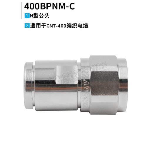 安德鲁CNT400馈线接头400BPNM-C N-M(N-J)50-7N公头 - 封面