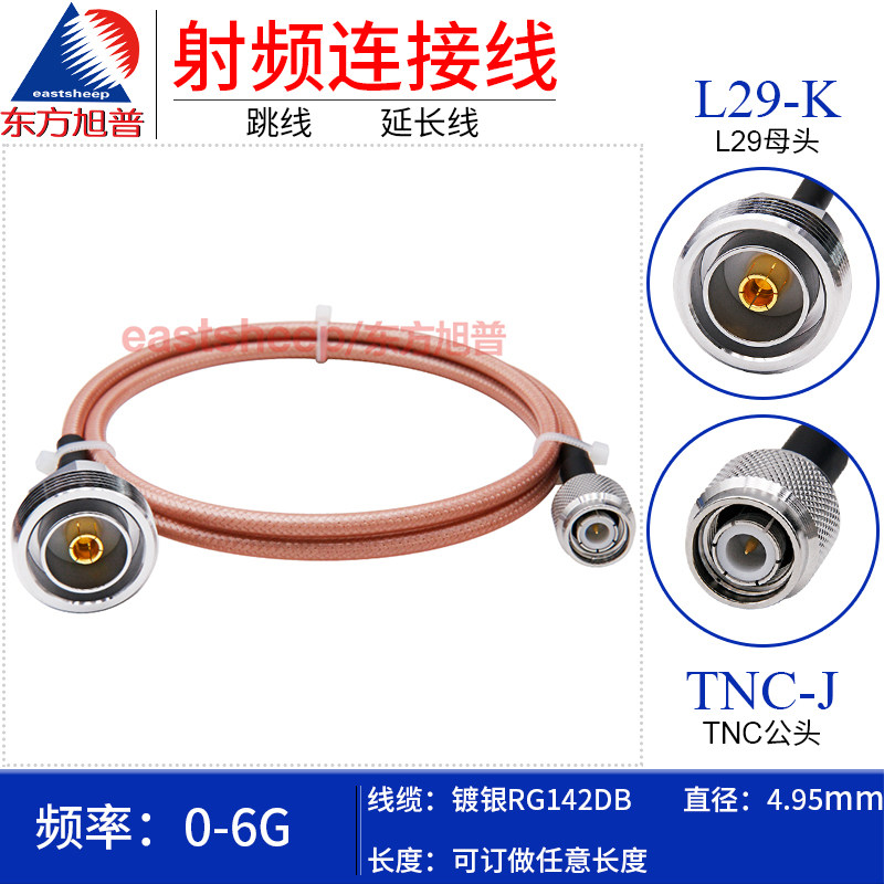 RG142镀银连接线DIN母转TNC公6G