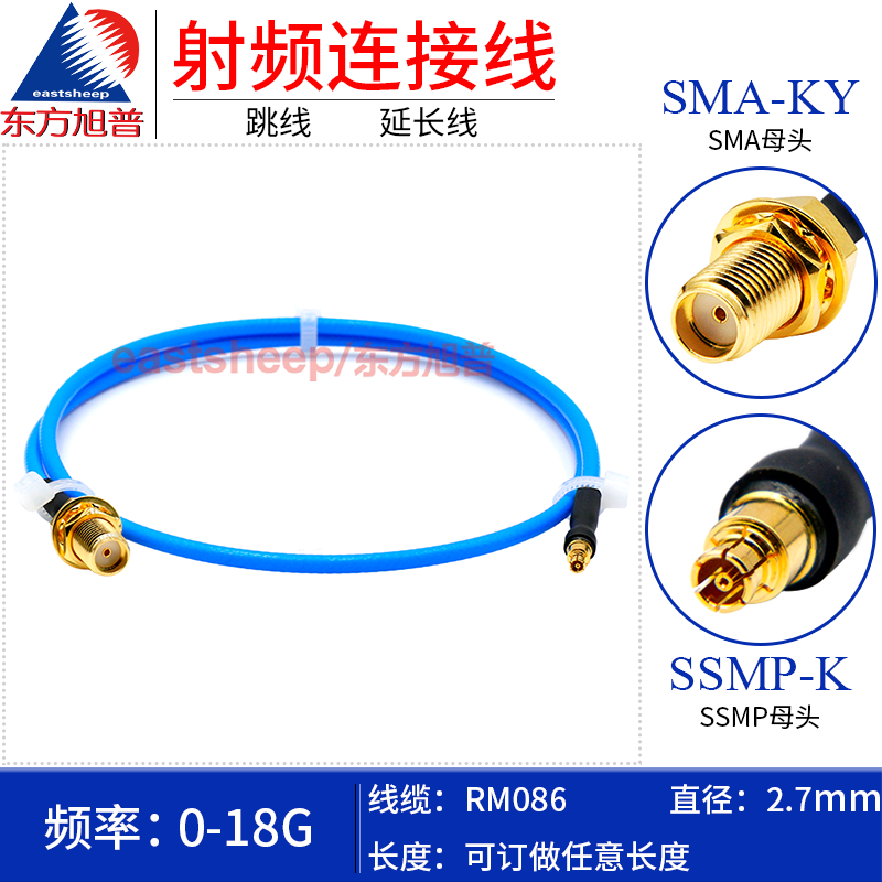 RM086高频连接线SSMP母转SMA母