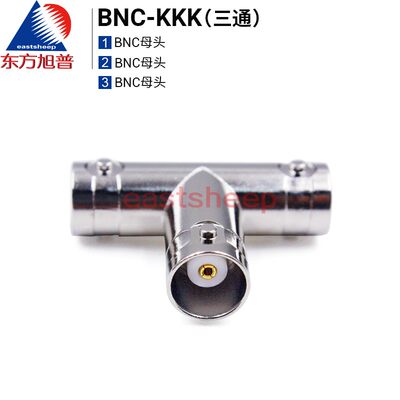 东方旭普 射频转接器 BNC-KKK BNC/Q9三通头  BNC三母头 全铜材质