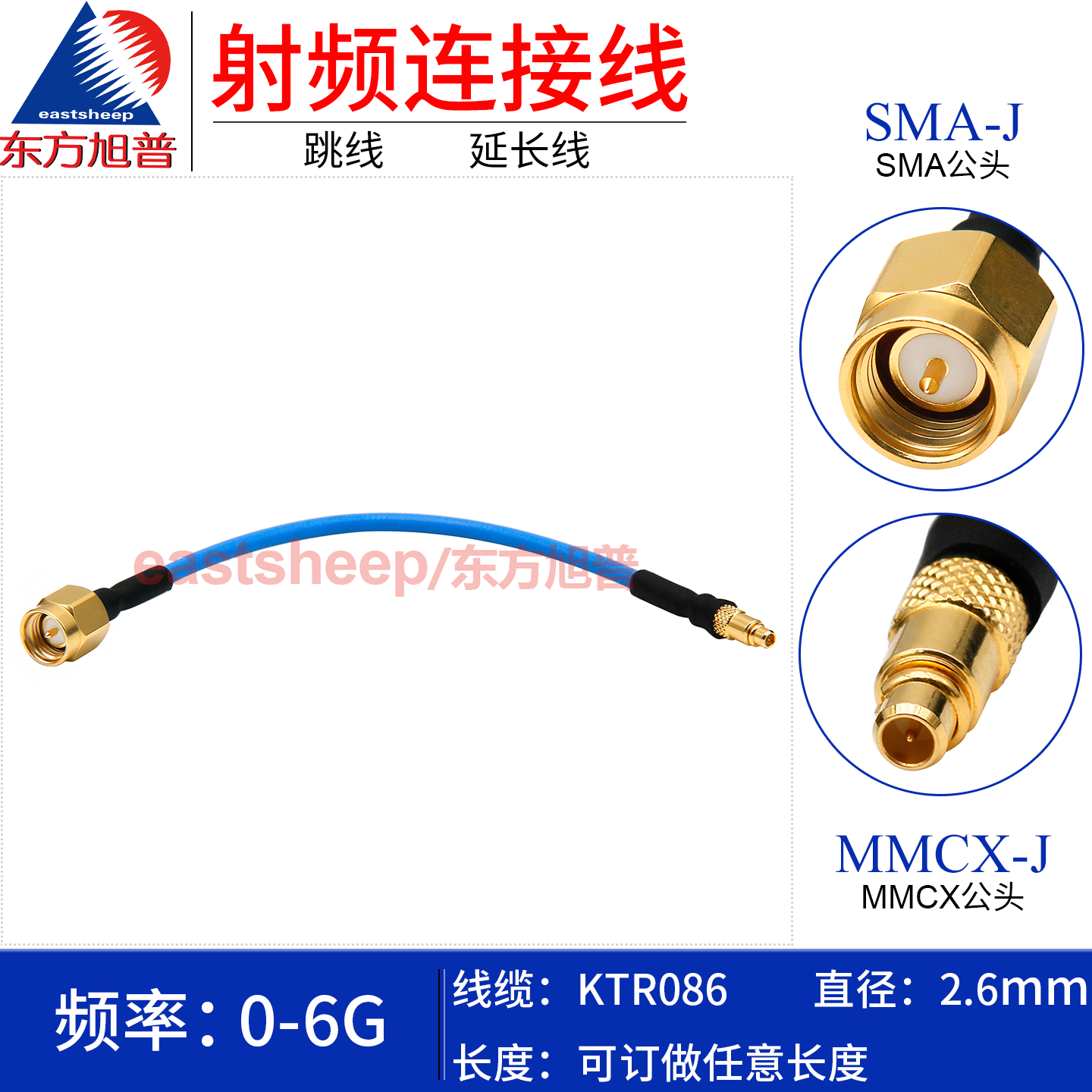 KTR086半柔连接线SMA/MMCX-JJ6G