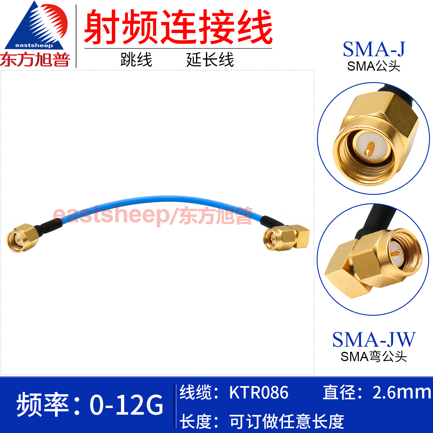 KTR086半柔连接线SMA-J/SMA-JW