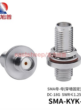 东方旭普 高频连接器 SMA-KYK-9 SMA母转母 防水圈穿墙式 18G