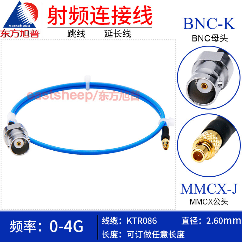 KTR086半柔连接线BNC公转MMCX公