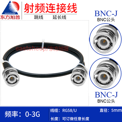 RG58/U示波器连接线BNC-JJ3G