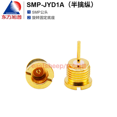 旋转式固定底座SMP半擒纵18G