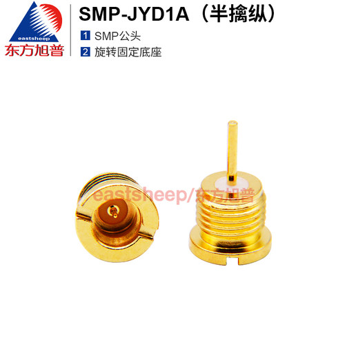 旋转式固定底座SMP半擒纵18G