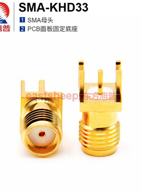 东方旭普 射频连接器 SMA-KHD33 SMA偏口 PCB面板固定 侧插2MM