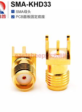 SMA-KHD33射频连接器侧插2MM