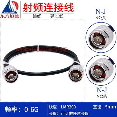 LMR200射频转接线N-JJN双公6G