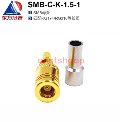 SMB-K开天窗射频连接器东方旭普