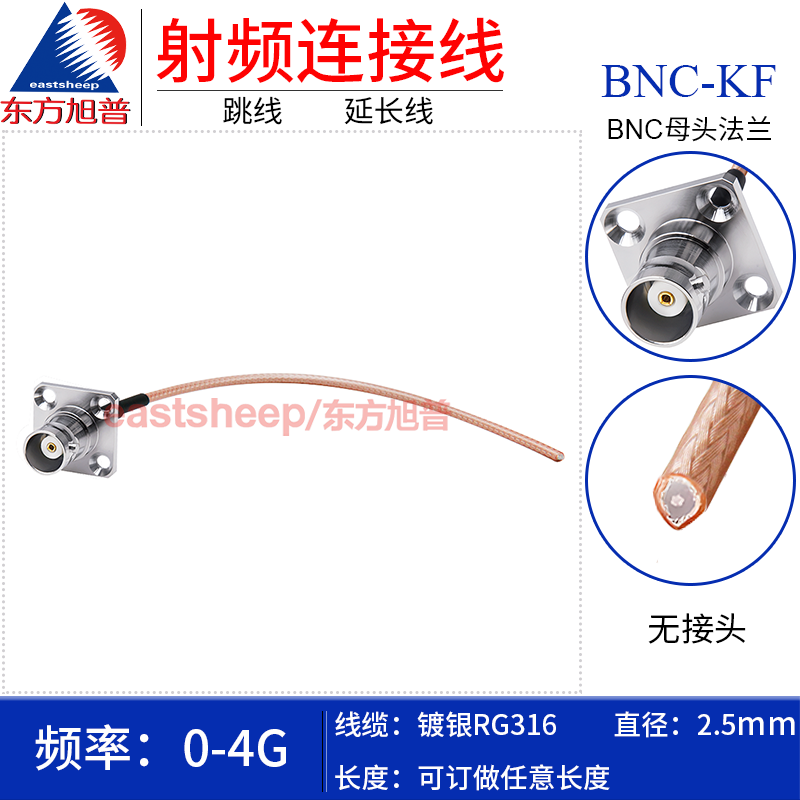 RG316射频连接线BNC-KF4孔法兰