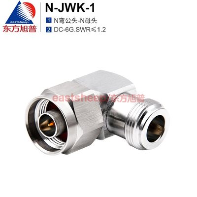 东方旭普 射频转接器 N-JWK-1  N弯公转N母 N-JKW  低驻波 0-6G