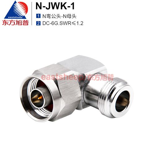 转接器N-JKW低驻波N弯公转N母6G