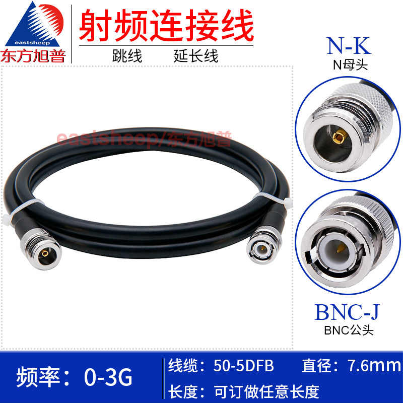 50-5线缆N母转BNC公延长线