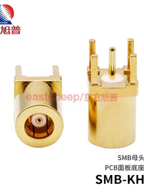 东方旭普 射频连接器SMB-KHD SMB母头SMB-KE PCB面板固定底座