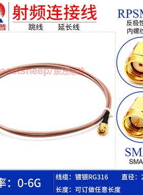 射频转接跳线 SMA/RPSMA-JJ  SMA内螺针转内螺孔 RPSMA/SMA-JJ