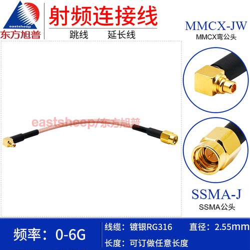 东方旭普RG316射频连接线