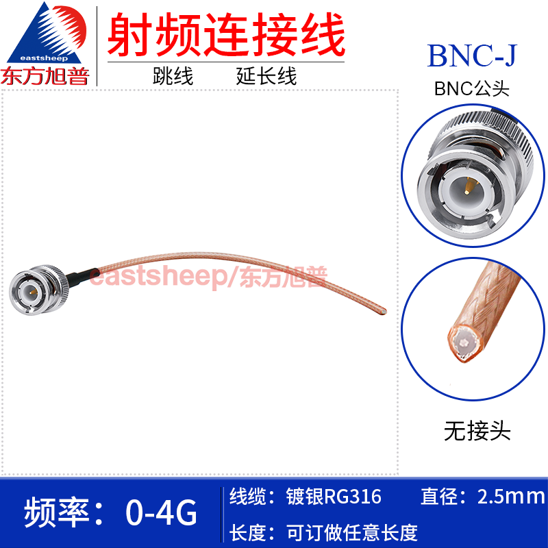 RG316射频连接线BNC-J单头