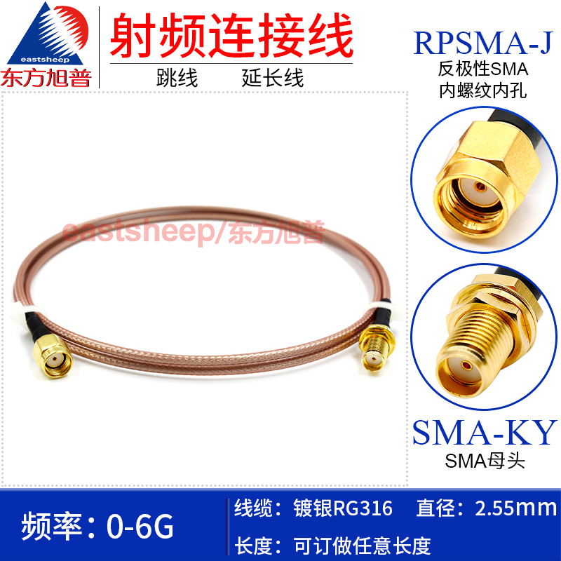 东方旭普RG316射频连接线 RPSMA-J/SMA-KY  SMA内螺内孔转SMA母头 电子元器件市场 连接线/转接线/延长线/数据线 原图主图