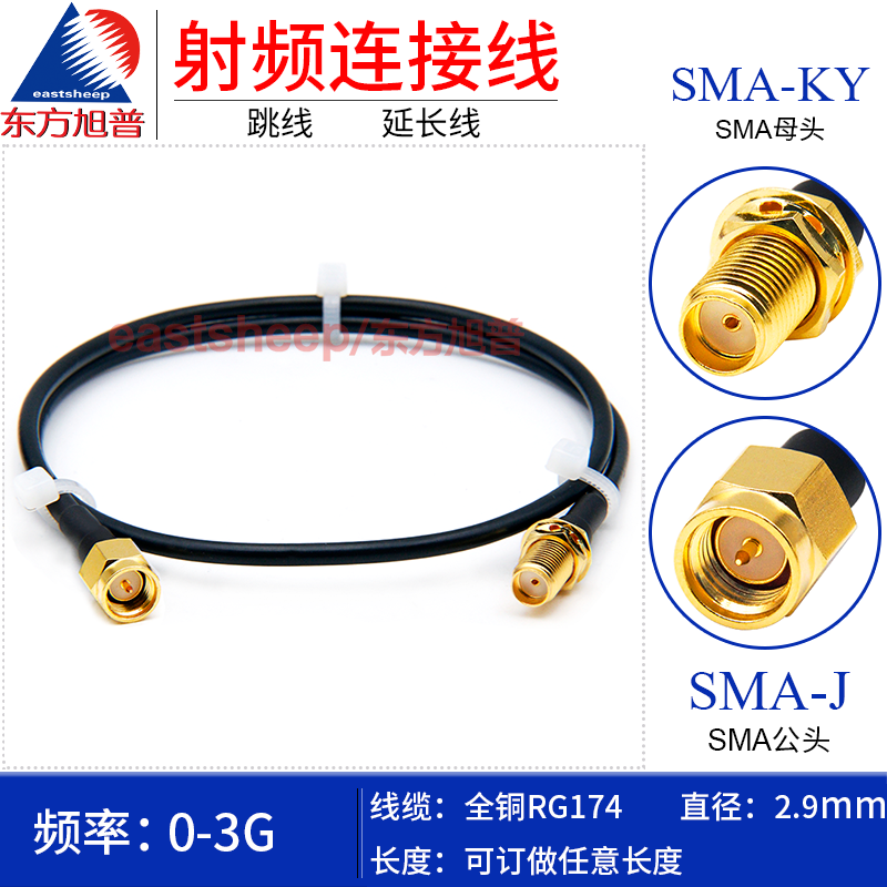 东方旭普公头螺母固定射频连接线