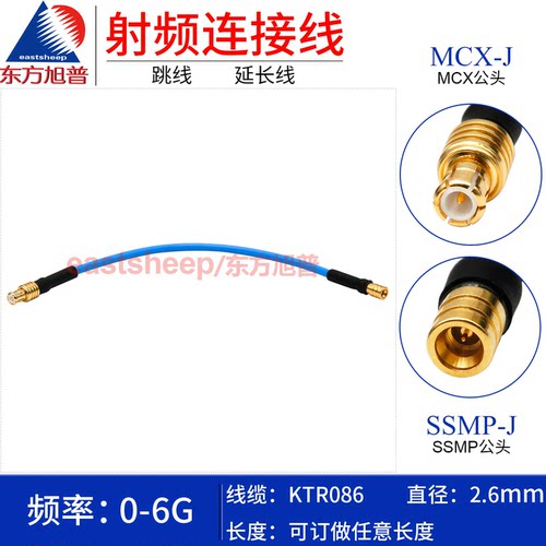 KTR086半柔线MCX/SSMP-JJ6G