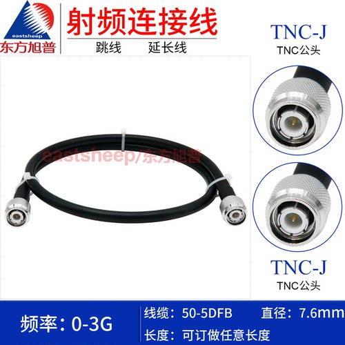 TNC-JJTNC双公GPS延长线3G