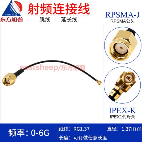 RG1.37延长线IPEX转RPSMA公反极