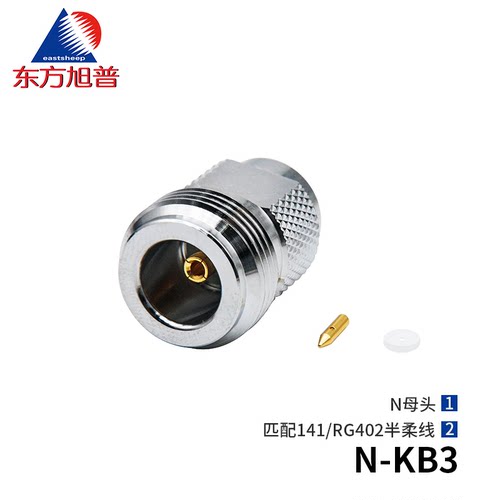 连接器N-KB3匹配141线缆6G